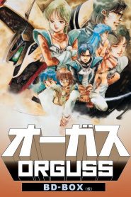 Super Dimension Century Orguss